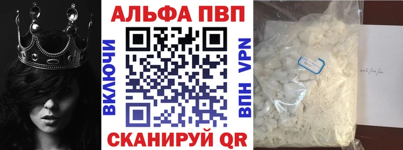 где купить наркоту  ссылка на мегу ссылка  Alpha-PVP мука  Астрахань 