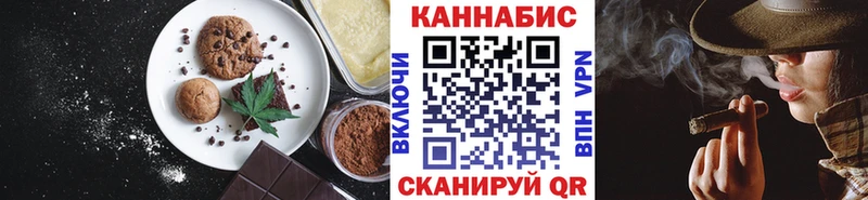Печенье с ТГК марихуана  Астрахань 