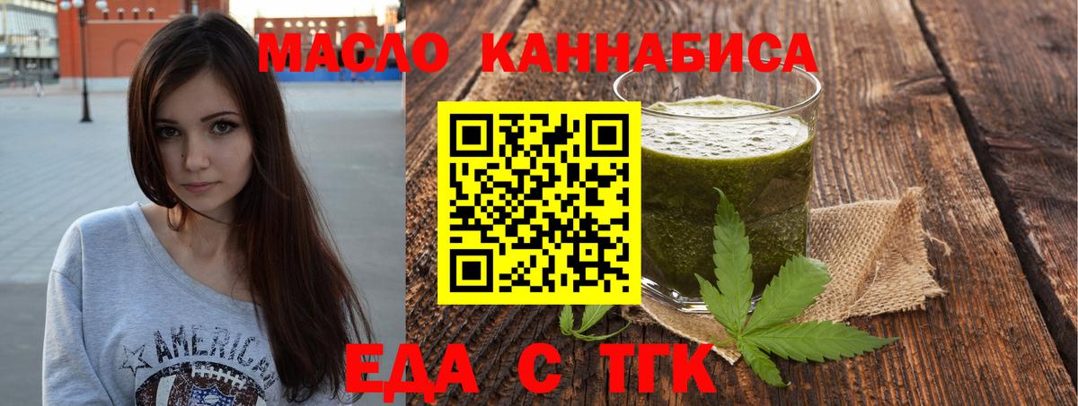 Астрахань  Печенье с ТГК конопля  Вход с VPN 