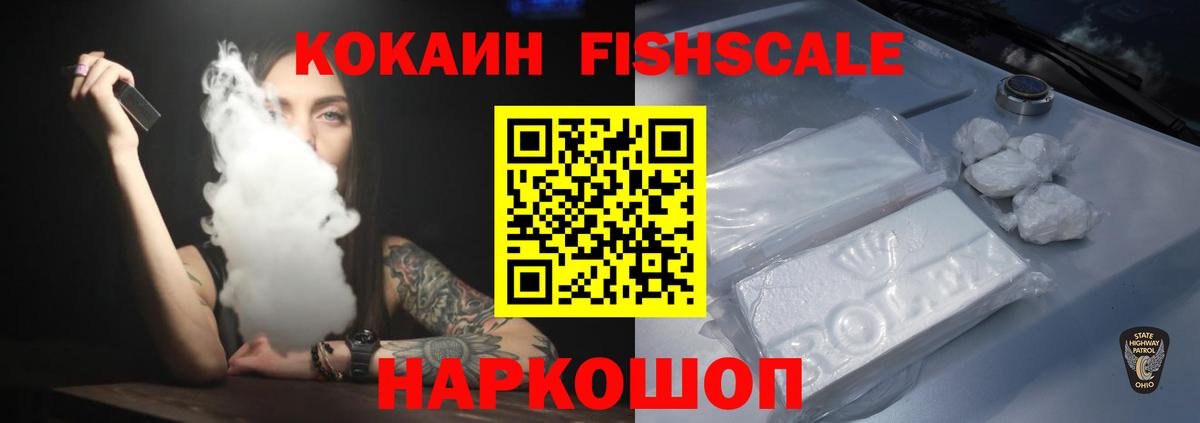 Астрахань  COCAIN  Вход с VPN  Кокаин Эквадор  Cocaine 97% 