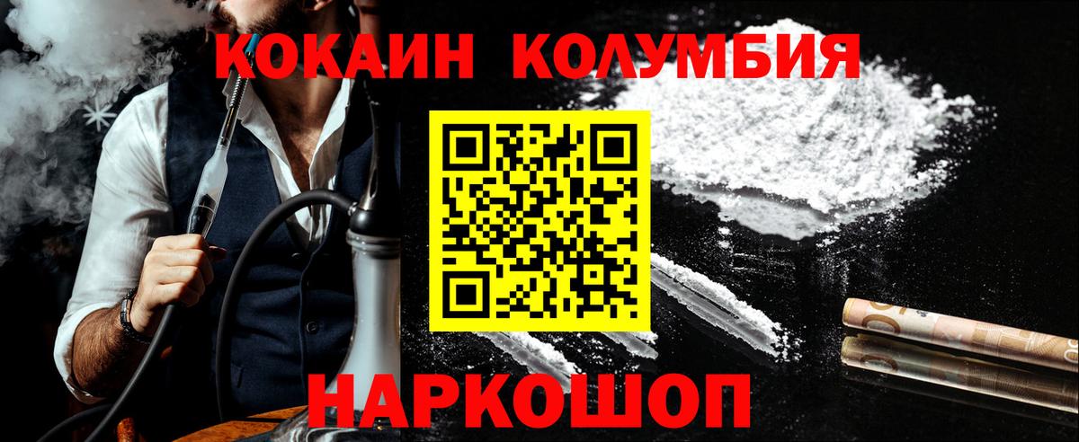 КОКАИН FishScale Астрахань