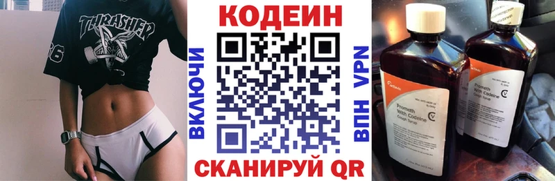 Кодеин Purple Drank кракен Астрахань купить наркоту