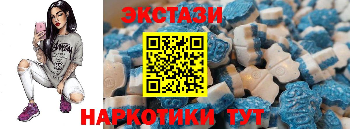 мега онион  Экстази диски  Ecstasy  Вход с VPN  Астрахань 