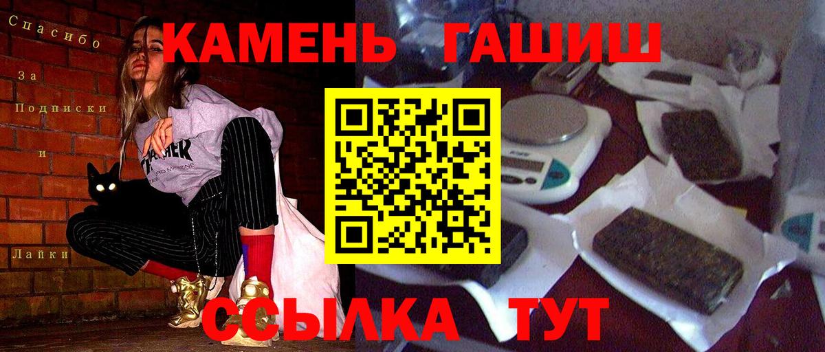 ГАШИШ Premium Астрахань