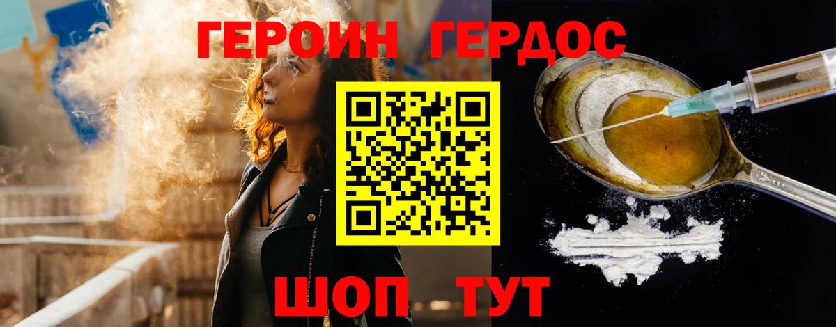 ГЕРОИН гречка Астрахань