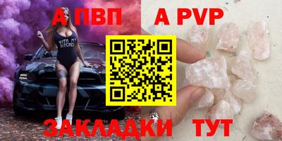 а пвп мука Сланцы