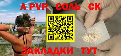 а пвп мука Сланцы