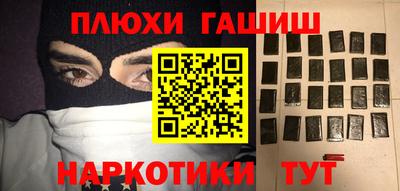 кокаин Славянск-на-Кубани
