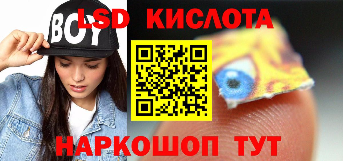 Астрахань  ЛСД экстази кислота  Лсд 25 экстази кислота  ЛСД экстази  Вход с VPN 