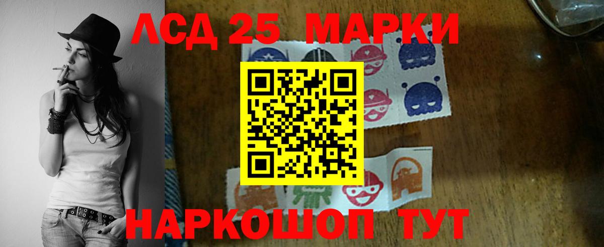 ЛСД экстази кислота Астрахань