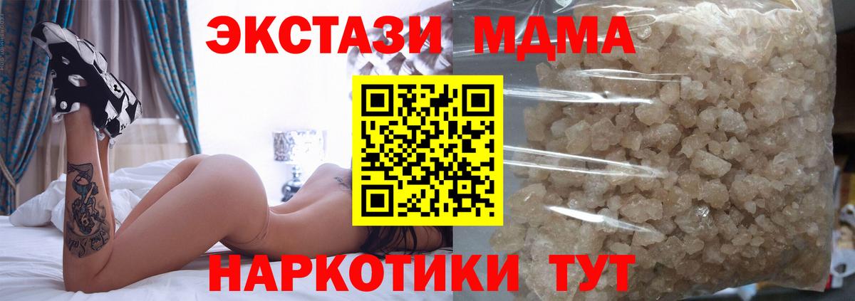 Астрахань  МДМА  Вход с VPN  МДМА Molly 
