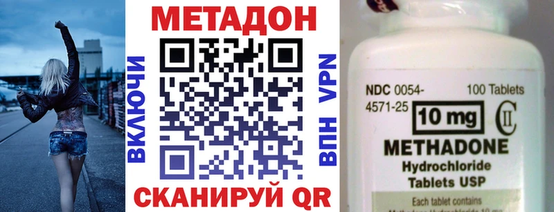 мега зеркало  Астрахань  МЕТАДОН methadone  закладки 