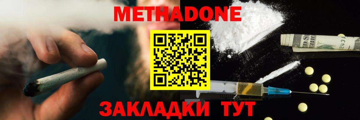 Астрахань  МЕТАДОН мёд  Метадон мёд  Вход с VPN 