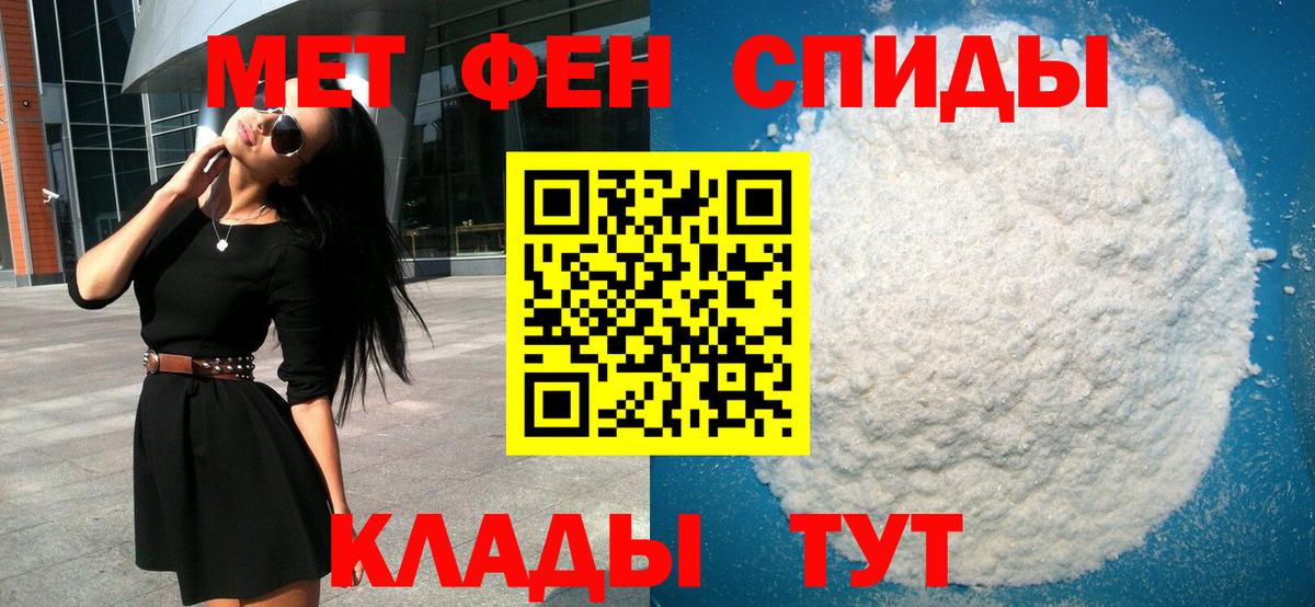 МЕТАМФЕТАМИН пудра  МЕТАМФЕТАМИН пудра  Астрахань  Вход с VPN 