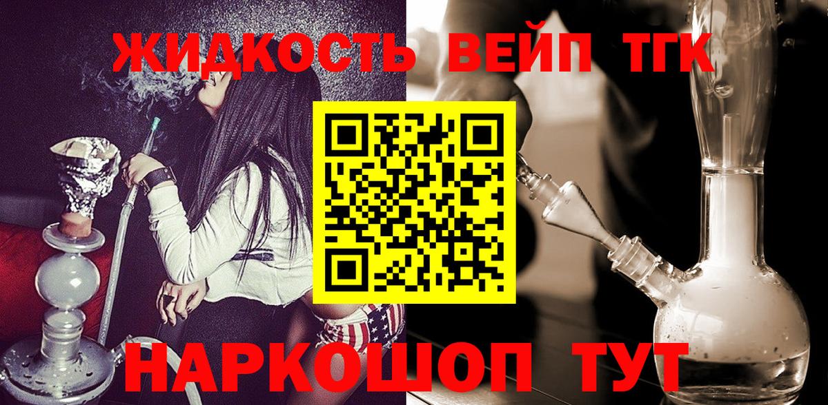 Дистиллят ТГК THC oil  магазин    Астрахань  Вход с VPN 