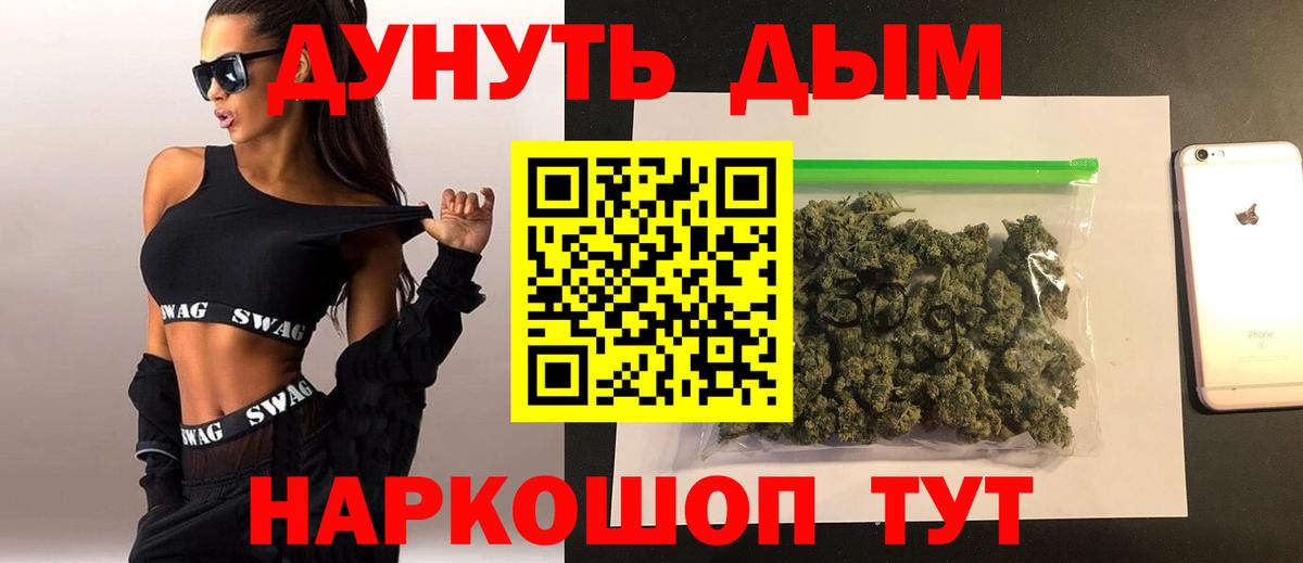Бошки Шишки Ganja Астрахань